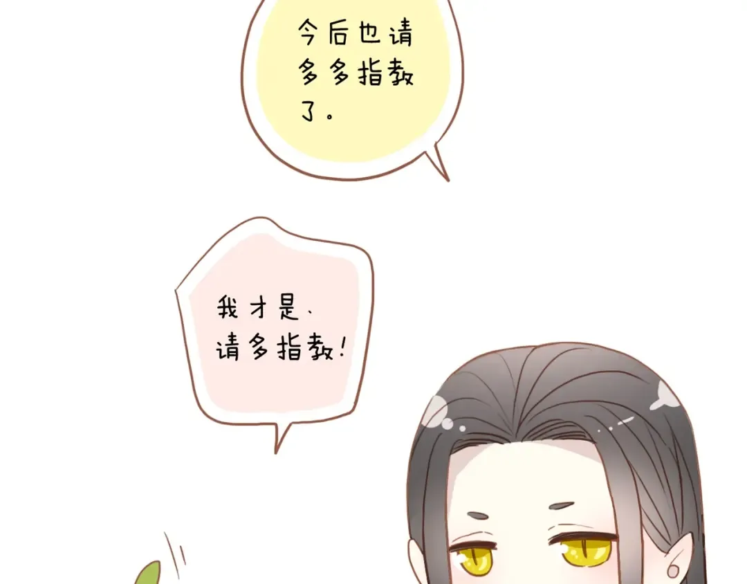 守护篇 第36话 有你才会好 第141页
