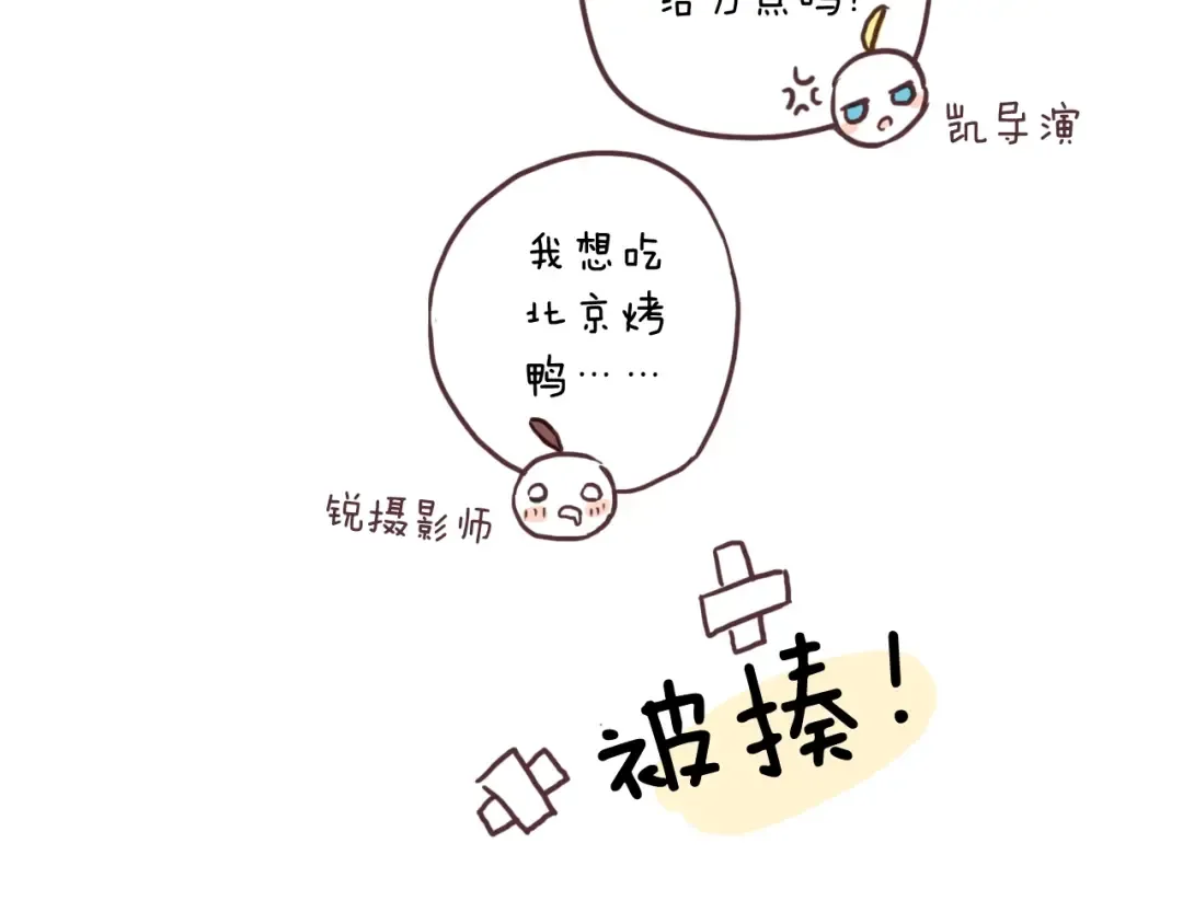 守护篇 第36话 有你才会好 第143页