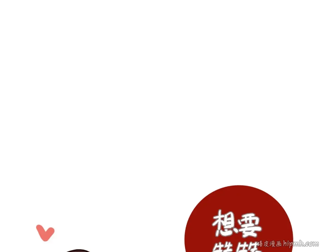 守护篇 第36话 有你才会好 第144页