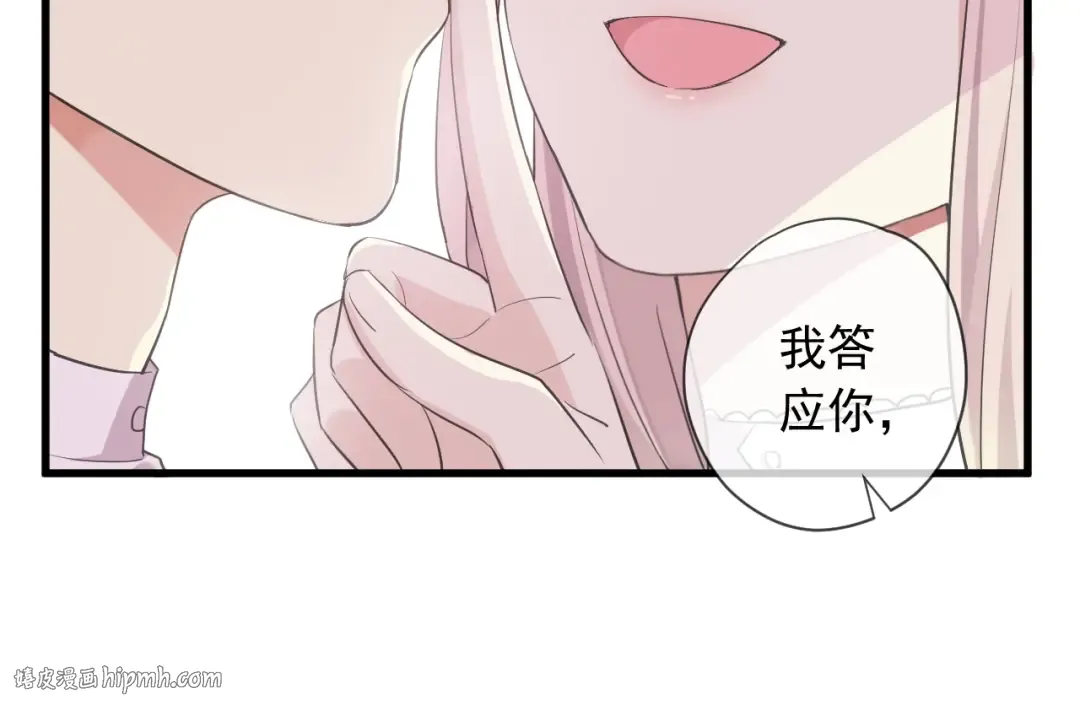次元旋风系列 第六弹 第16页