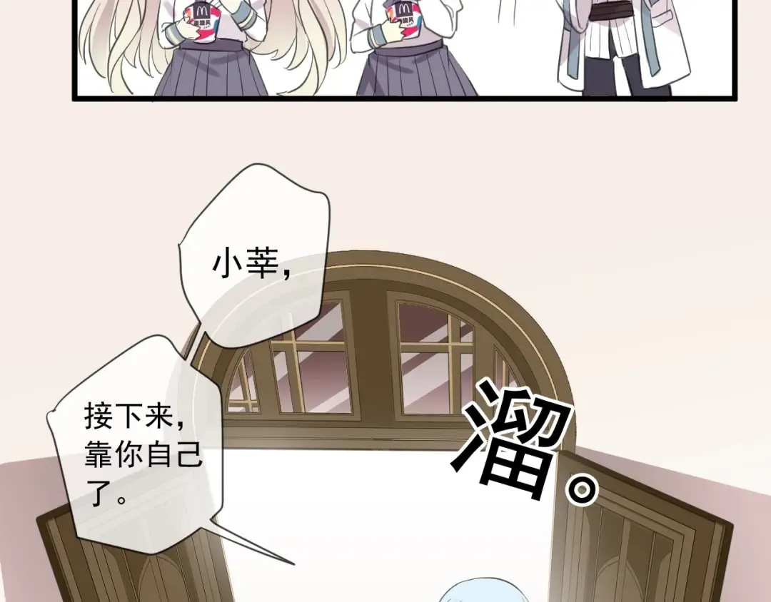 次元旋风系列 第六弹 第39页