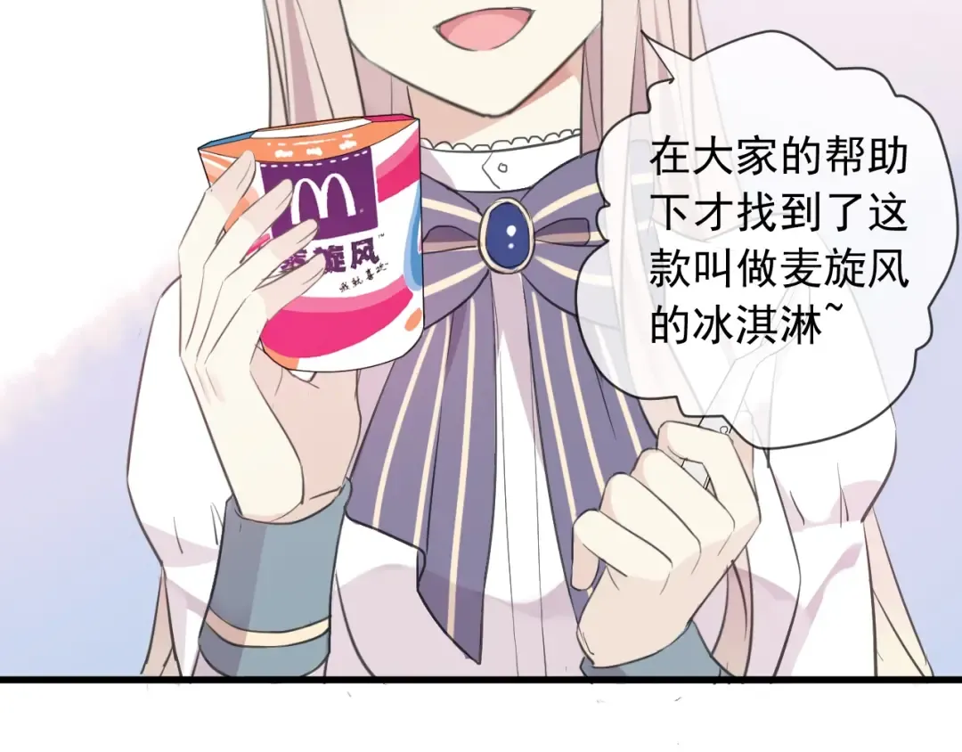 次元旋风系列 第六弹 第51页