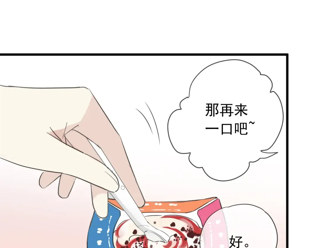 次元旋风系列 第六弹 第53页