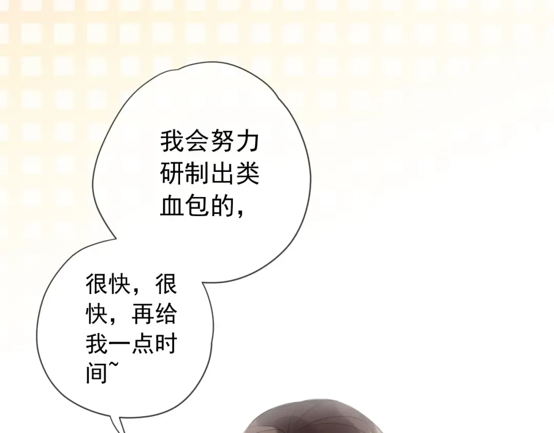 次元旋风系列 第六弹 第61页