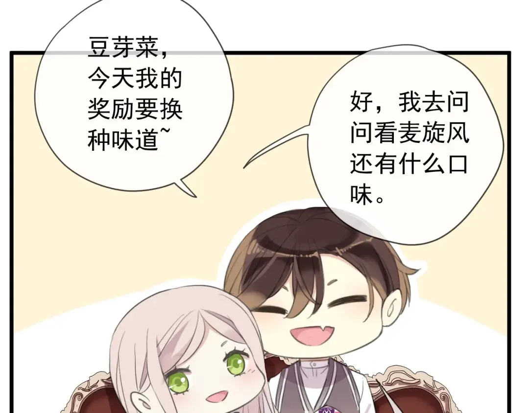 次元旋风系列 第六弹 第65页