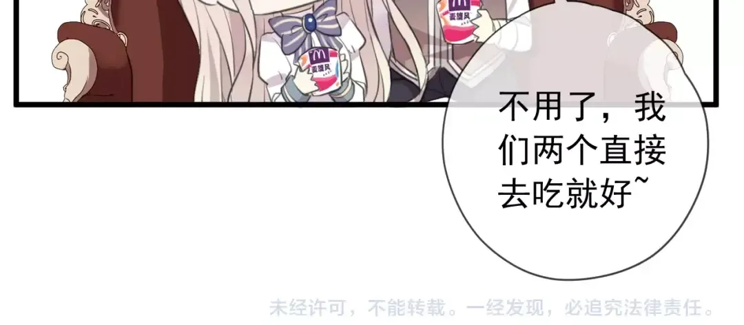 次元旋风系列 第六弹 第66页