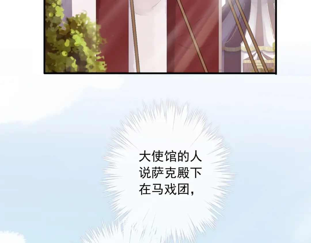 守护篇 第37话 两只小可爱 第5页