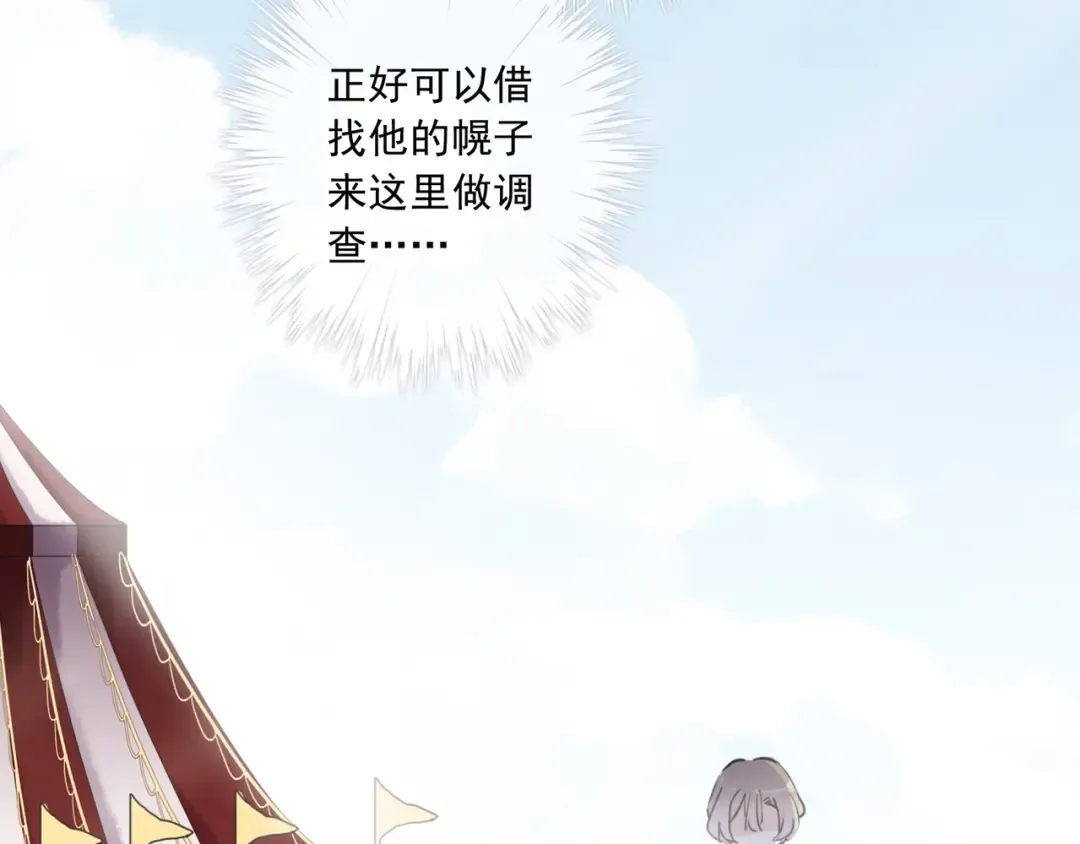 守护篇 第37话 两只小可爱 第6页