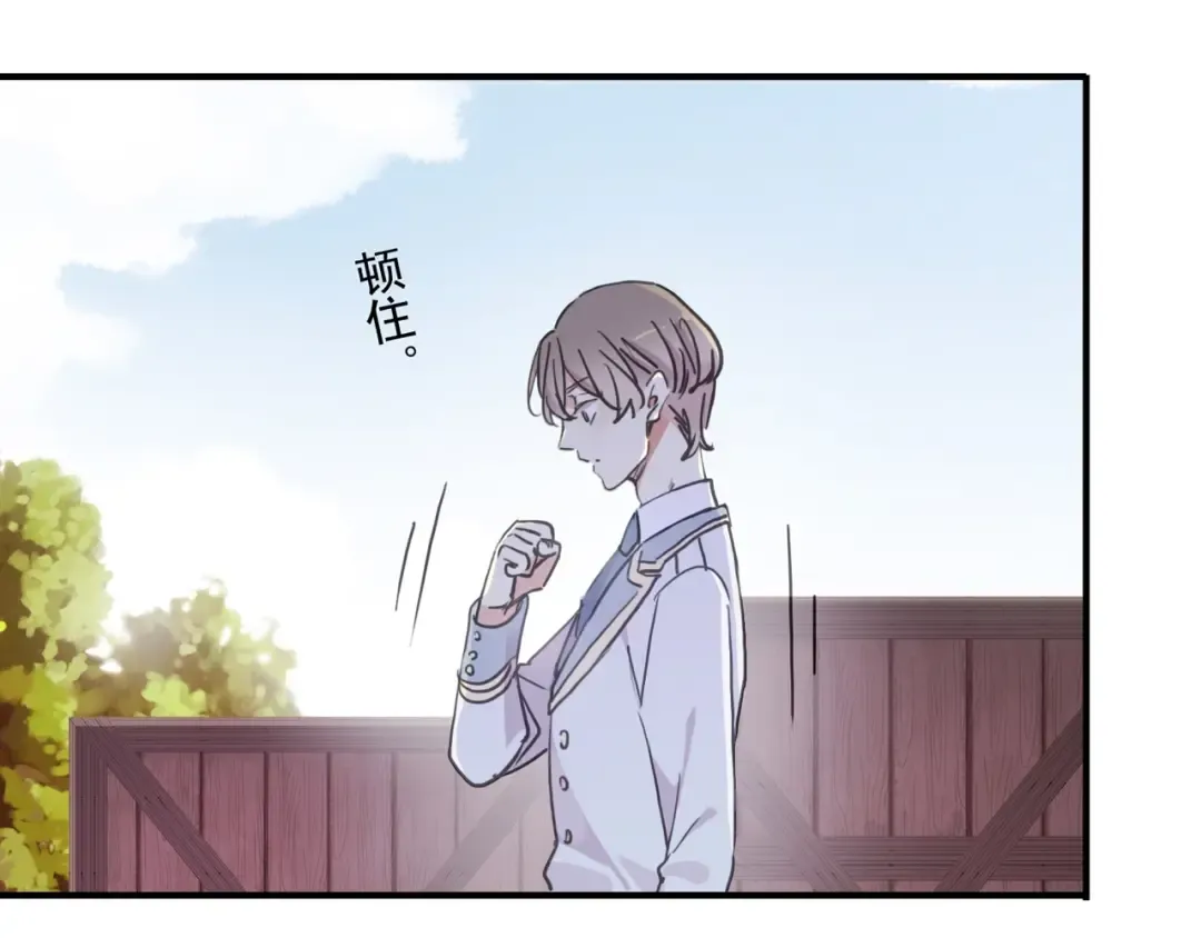 守护篇 第37话 两只小可爱 第10页
