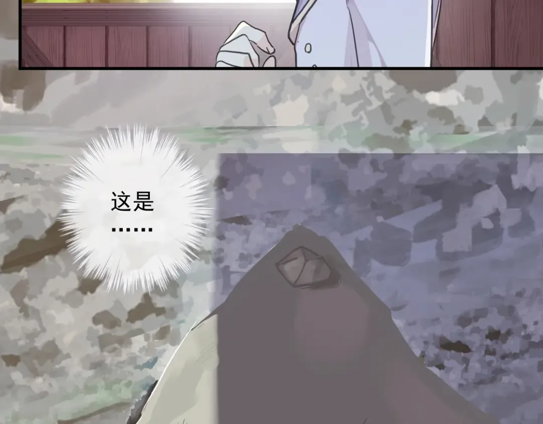 守护篇 第37话 两只小可爱 第12页