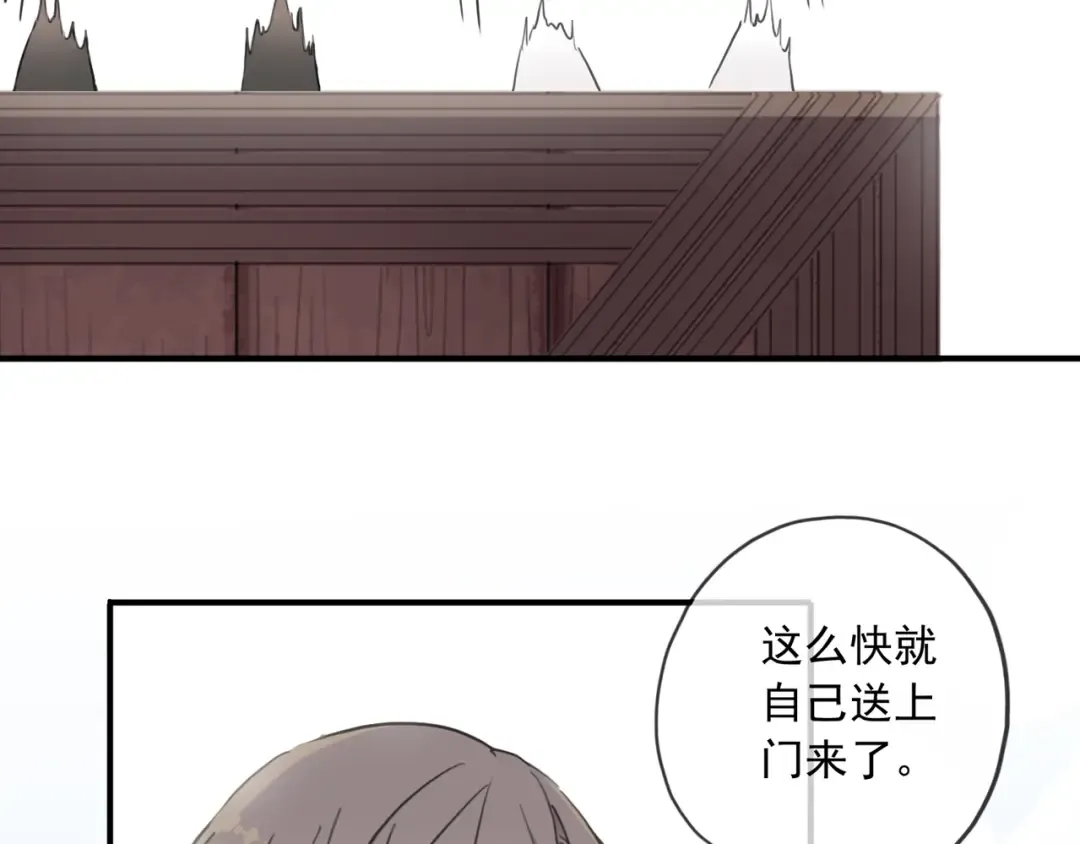 守护篇 第37话 两只小可爱 第17页