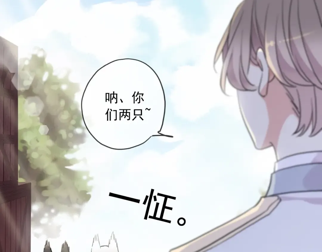 守护篇 第37话 两只小可爱 第19页
