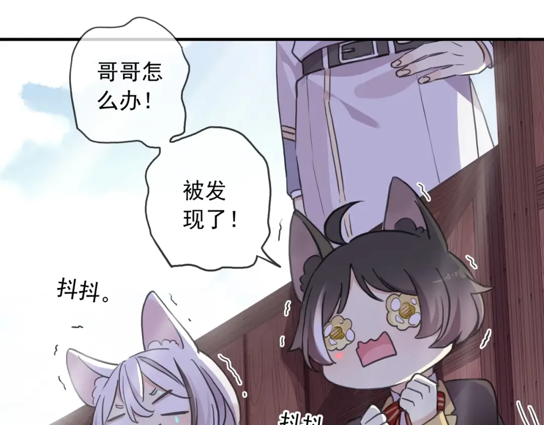 守护篇 第37话 两只小可爱 第21页