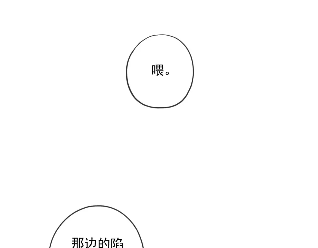 守护篇 第37话 两只小可爱 第23页