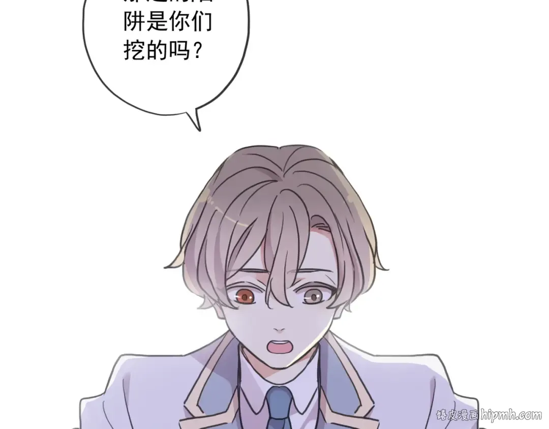 守护篇 第37话 两只小可爱 第24页
