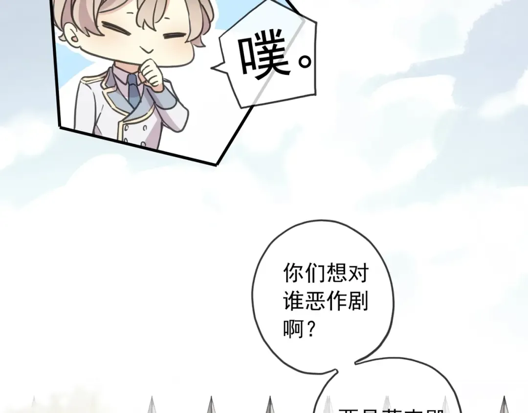 守护篇 第37话 两只小可爱 第29页
