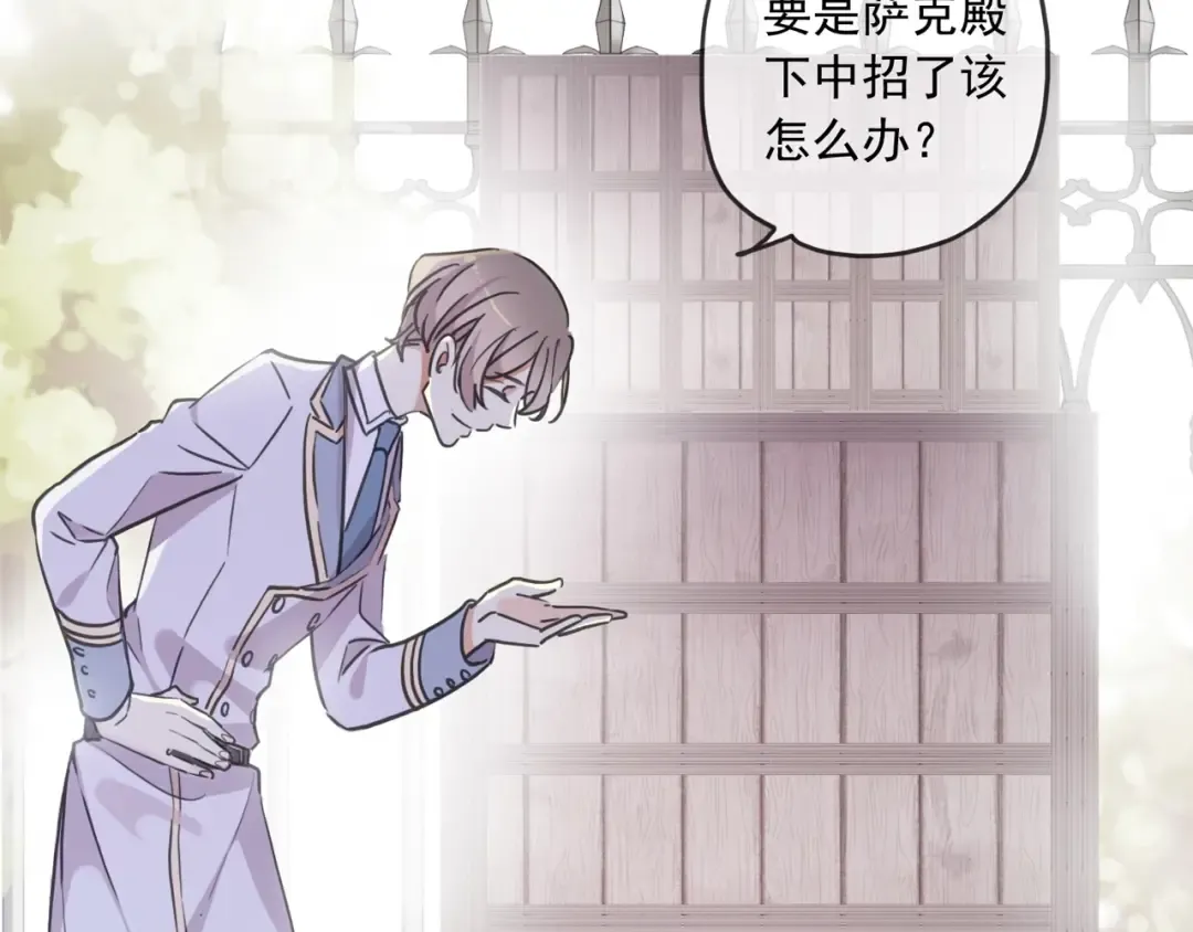 守护篇 第37话 两只小可爱 第30页