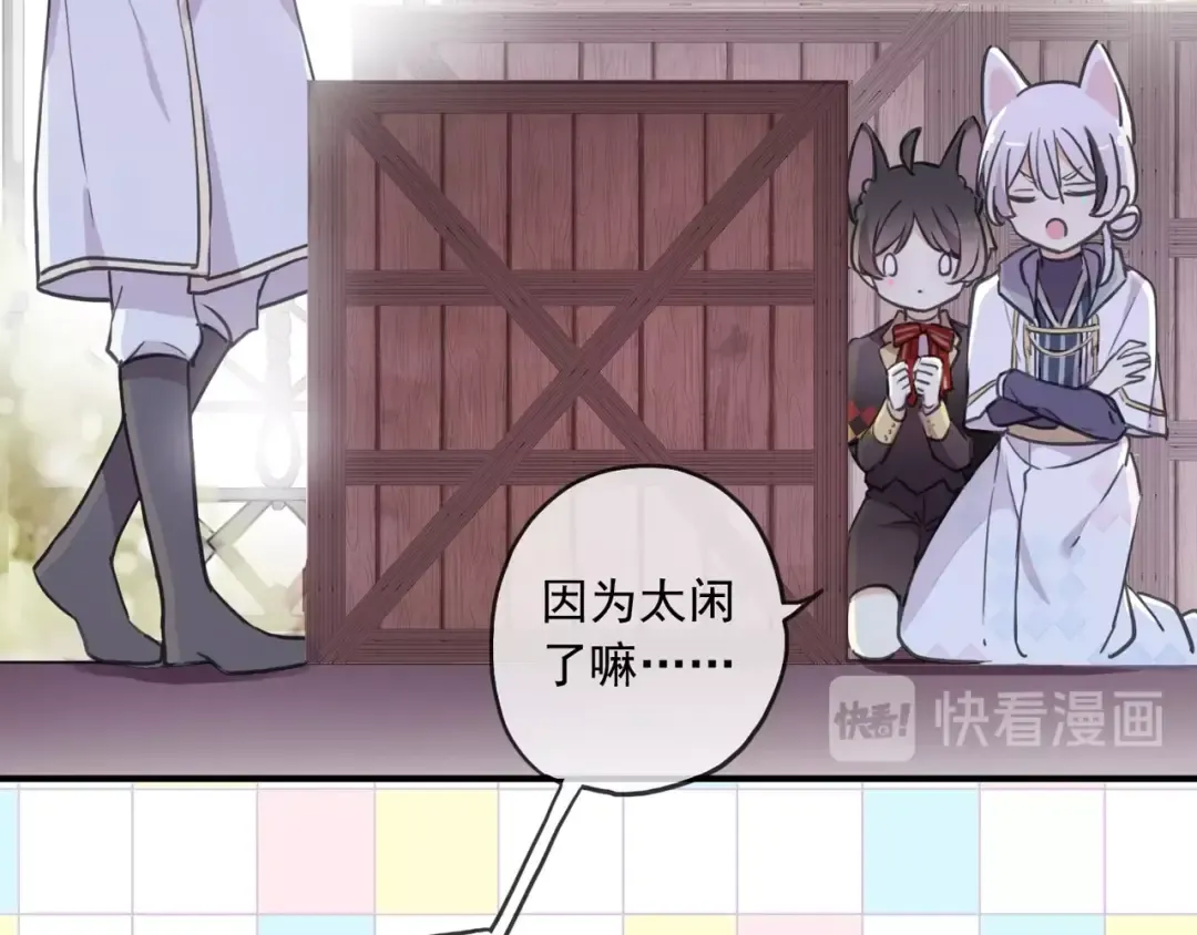 守护篇 第37话 两只小可爱 第31页