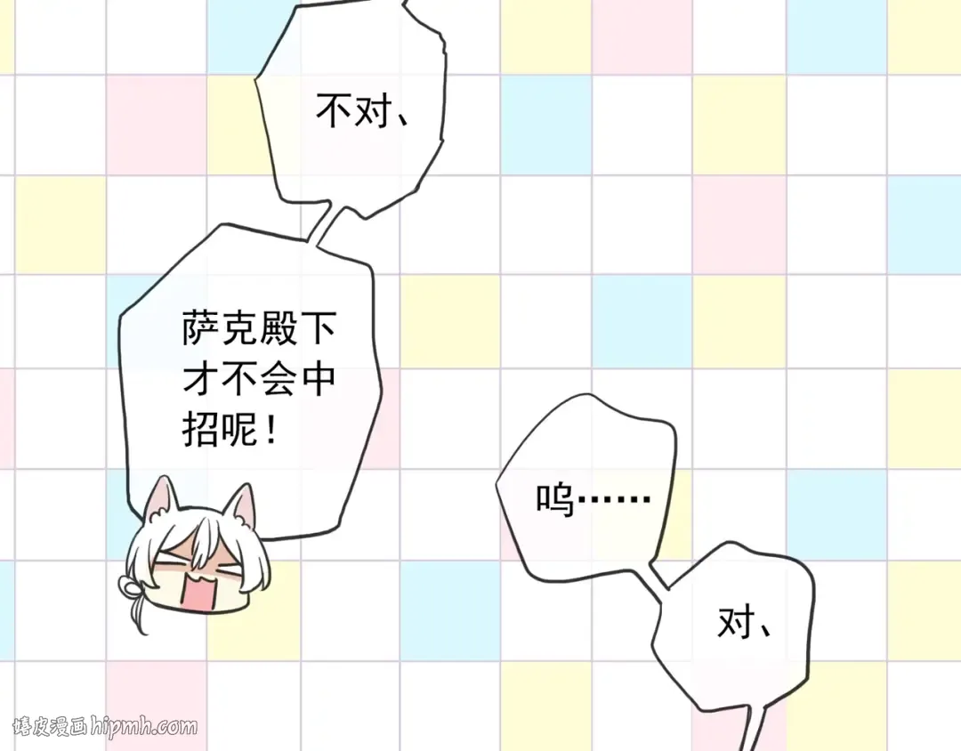 守护篇 第37话 两只小可爱 第32页
