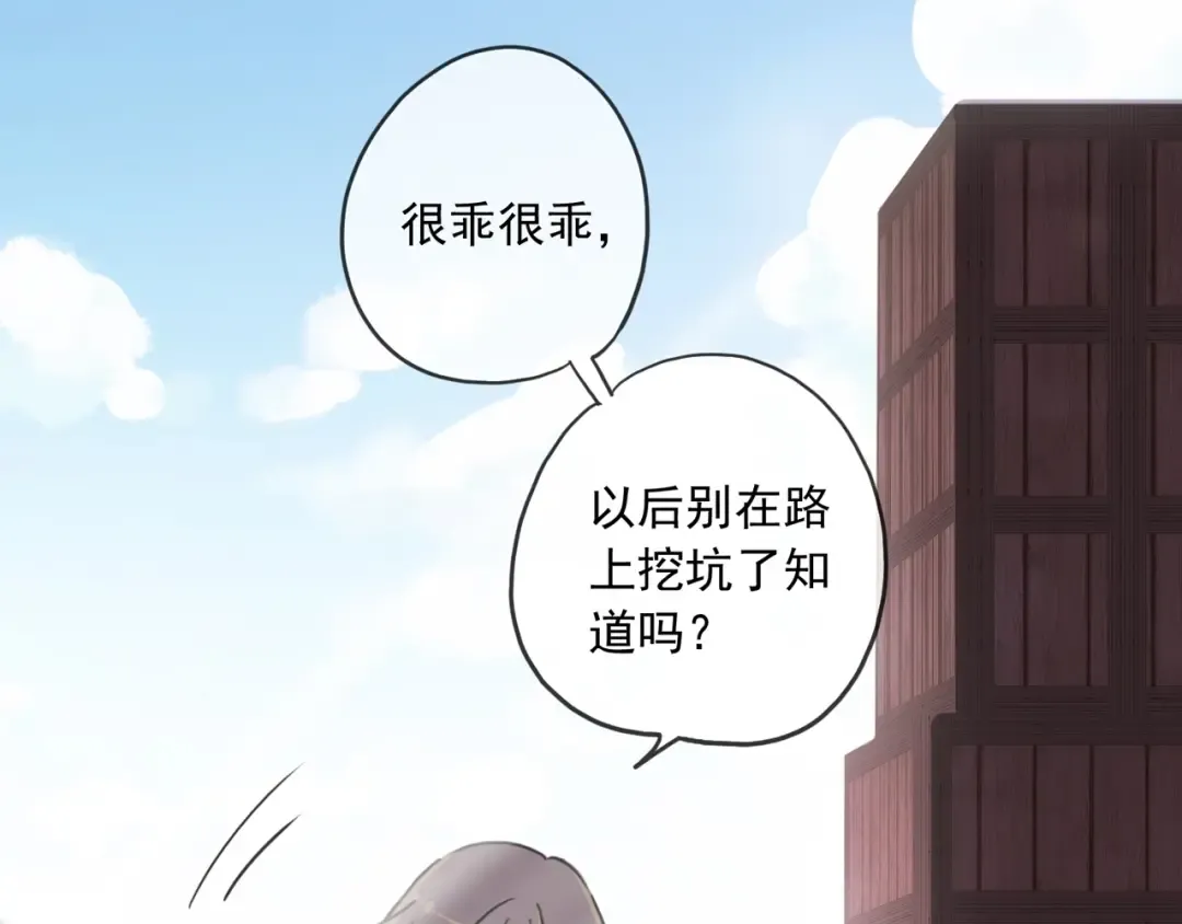 守护篇 第37话 两只小可爱 第35页