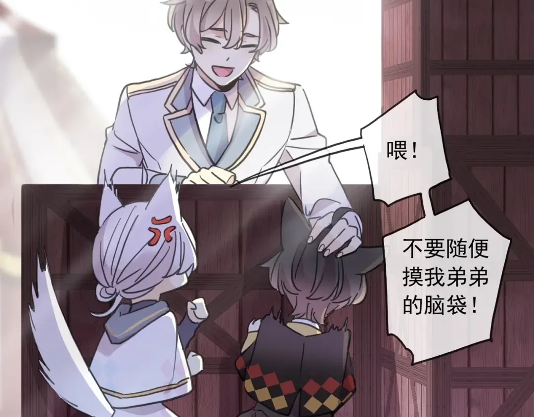 守护篇 第37话 两只小可爱 第36页