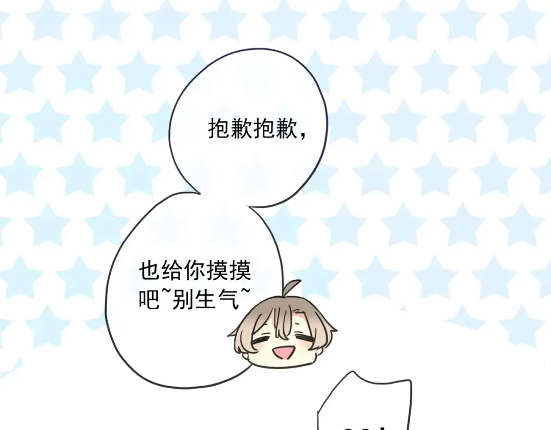 守护篇 第37话 两只小可爱 第39页