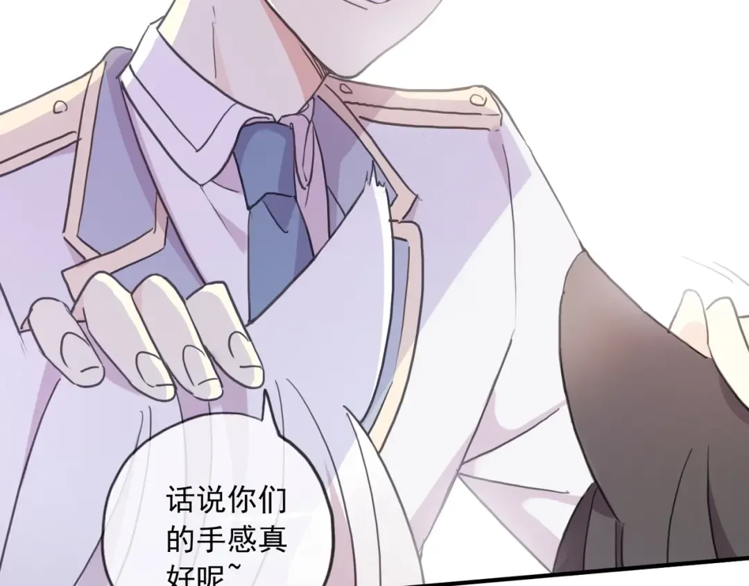 守护篇 第37话 两只小可爱 第42页