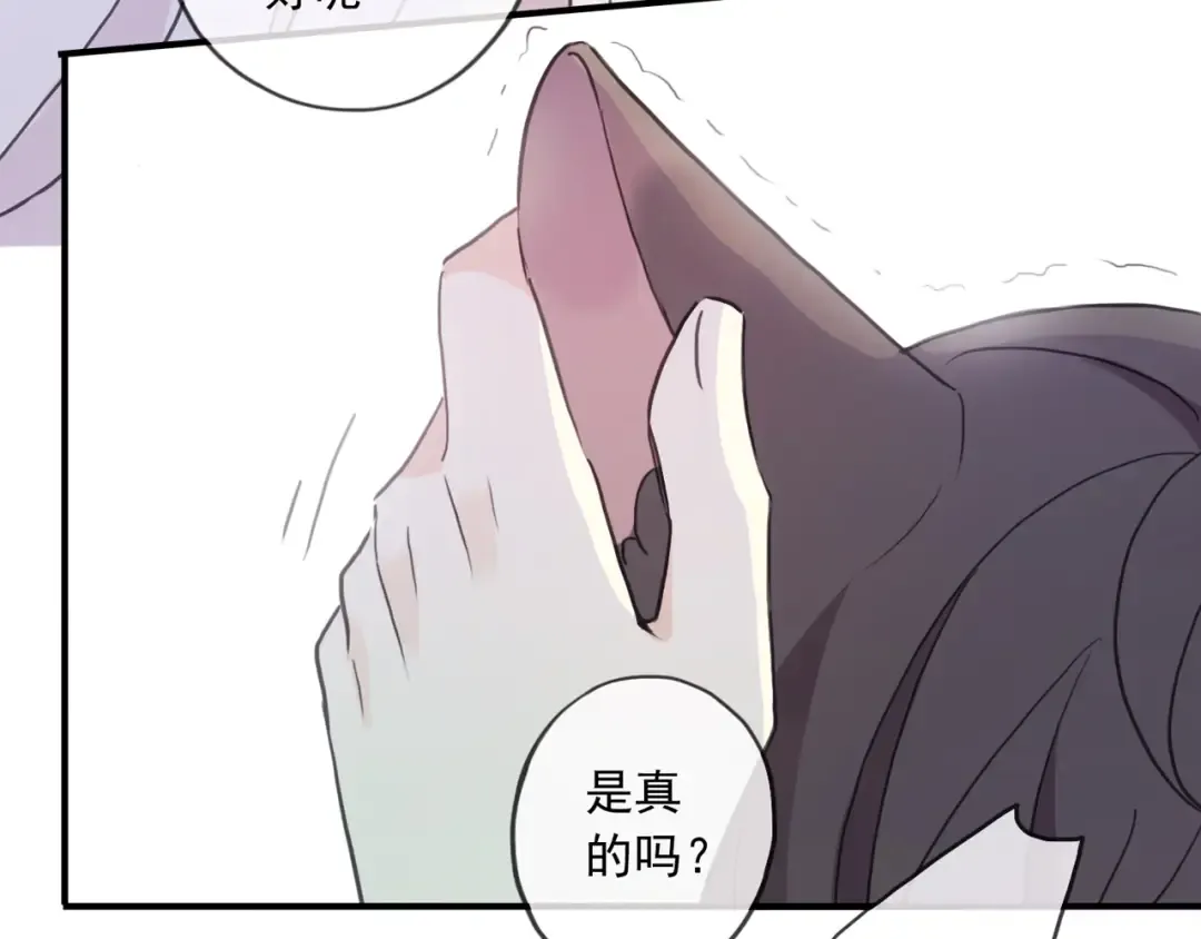 守护篇 第37话 两只小可爱 第43页