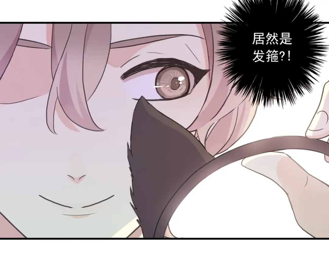 守护篇 第37话 两只小可爱 第47页