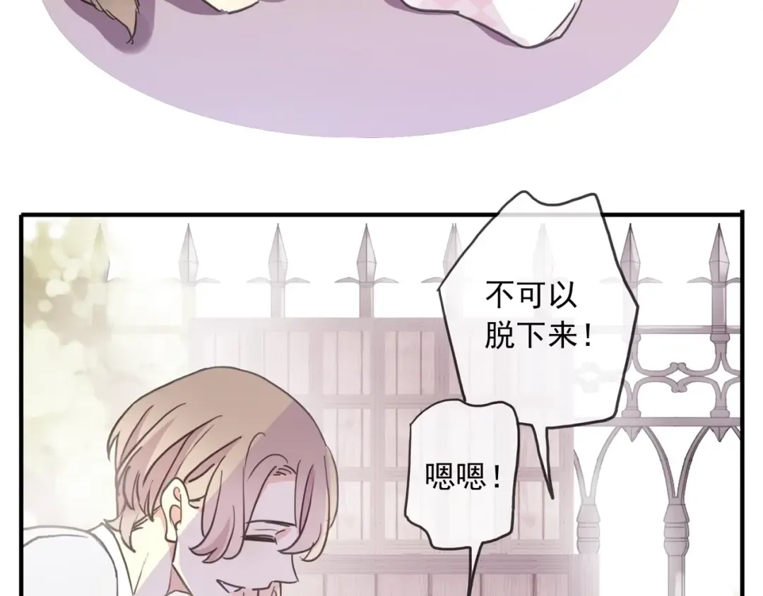 守护篇 第37话 两只小可爱 第51页