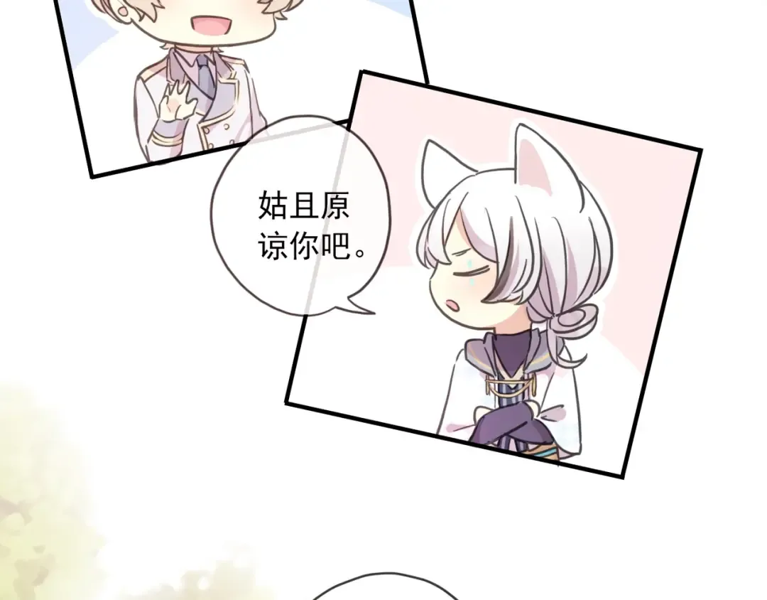 守护篇 第37话 两只小可爱 第54页