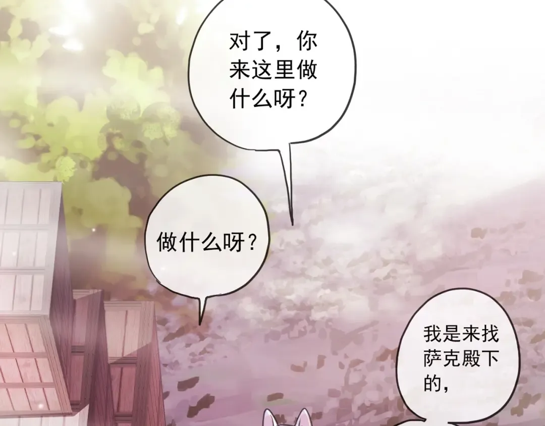 守护篇 第37话 两只小可爱 第55页