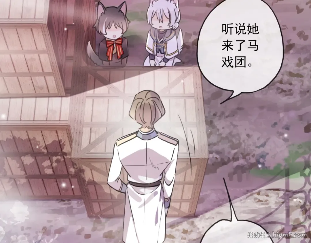 守护篇 第37话 两只小可爱 第56页