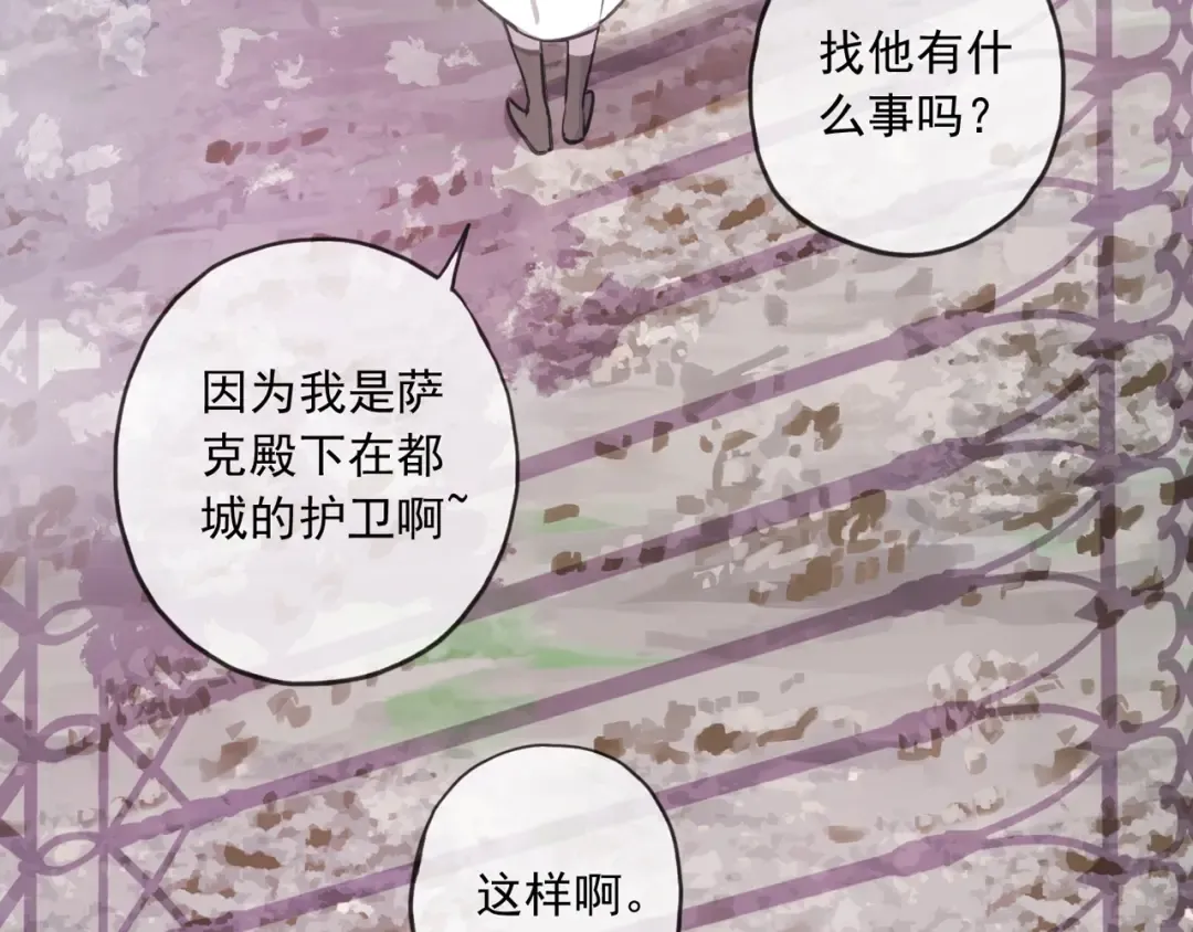 守护篇 第37话 两只小可爱 第57页
