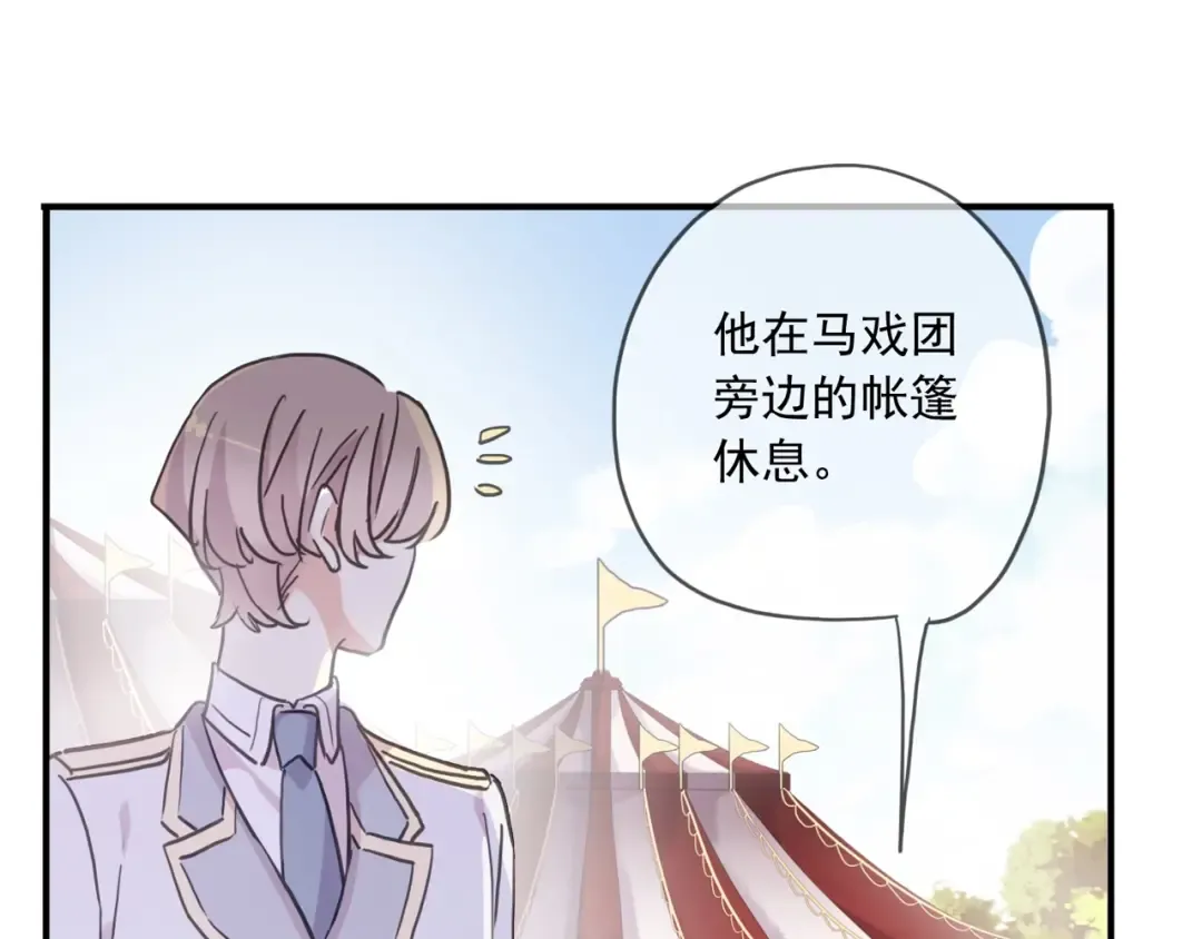 守护篇 第37话 两只小可爱 第59页