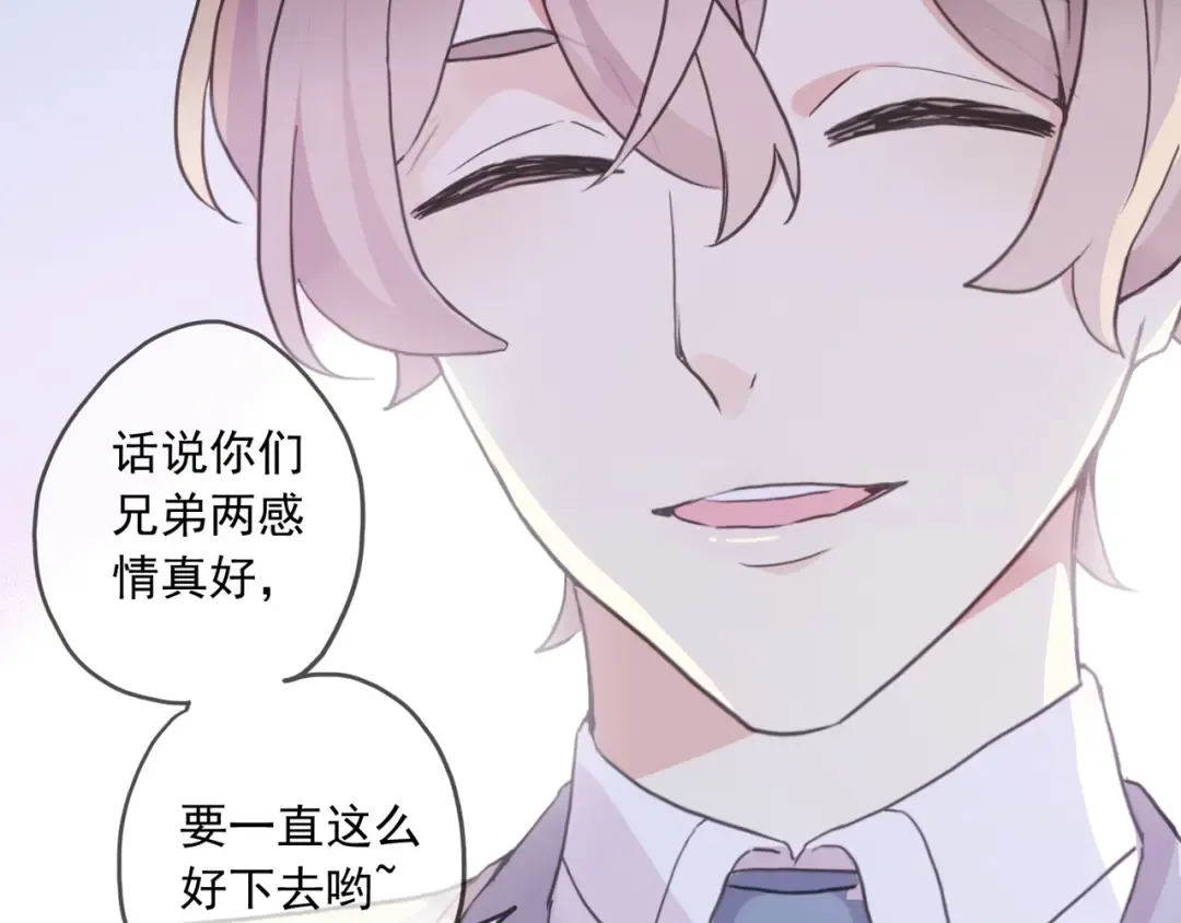 守护篇 第37话 两只小可爱 第63页