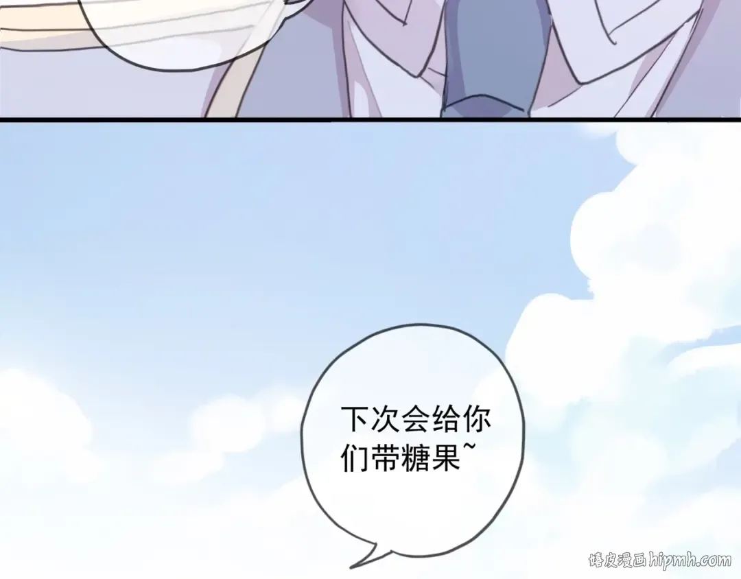守护篇 第37话 两只小可爱 第64页