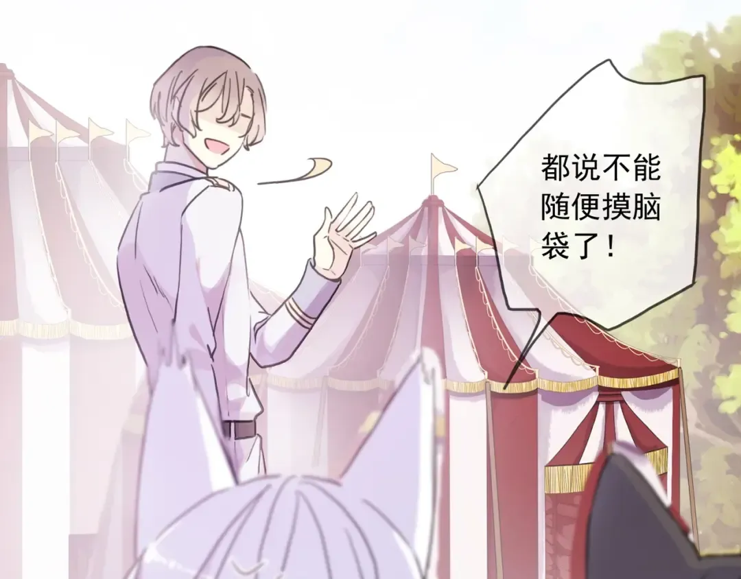 守护篇 第37话 两只小可爱 第65页