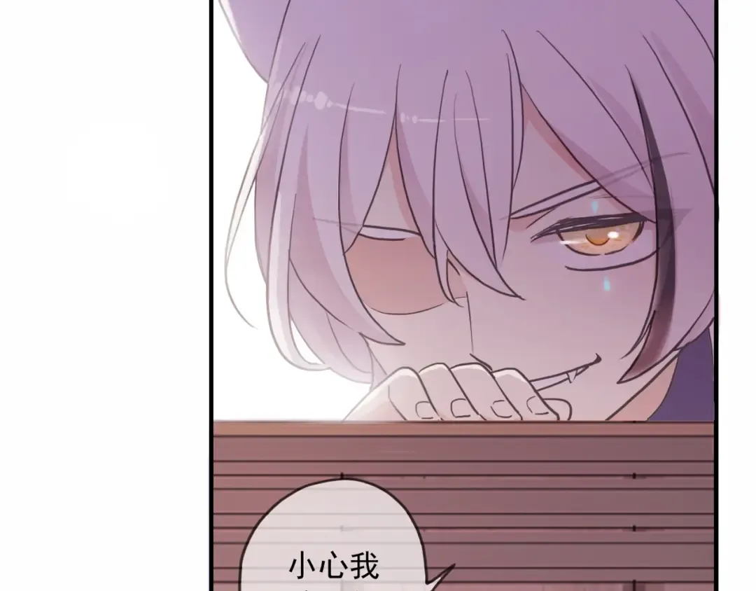守护篇 第37话 两只小可爱 第69页