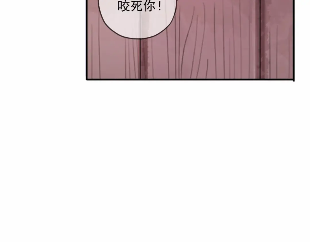 守护篇 第37话 两只小可爱 第70页