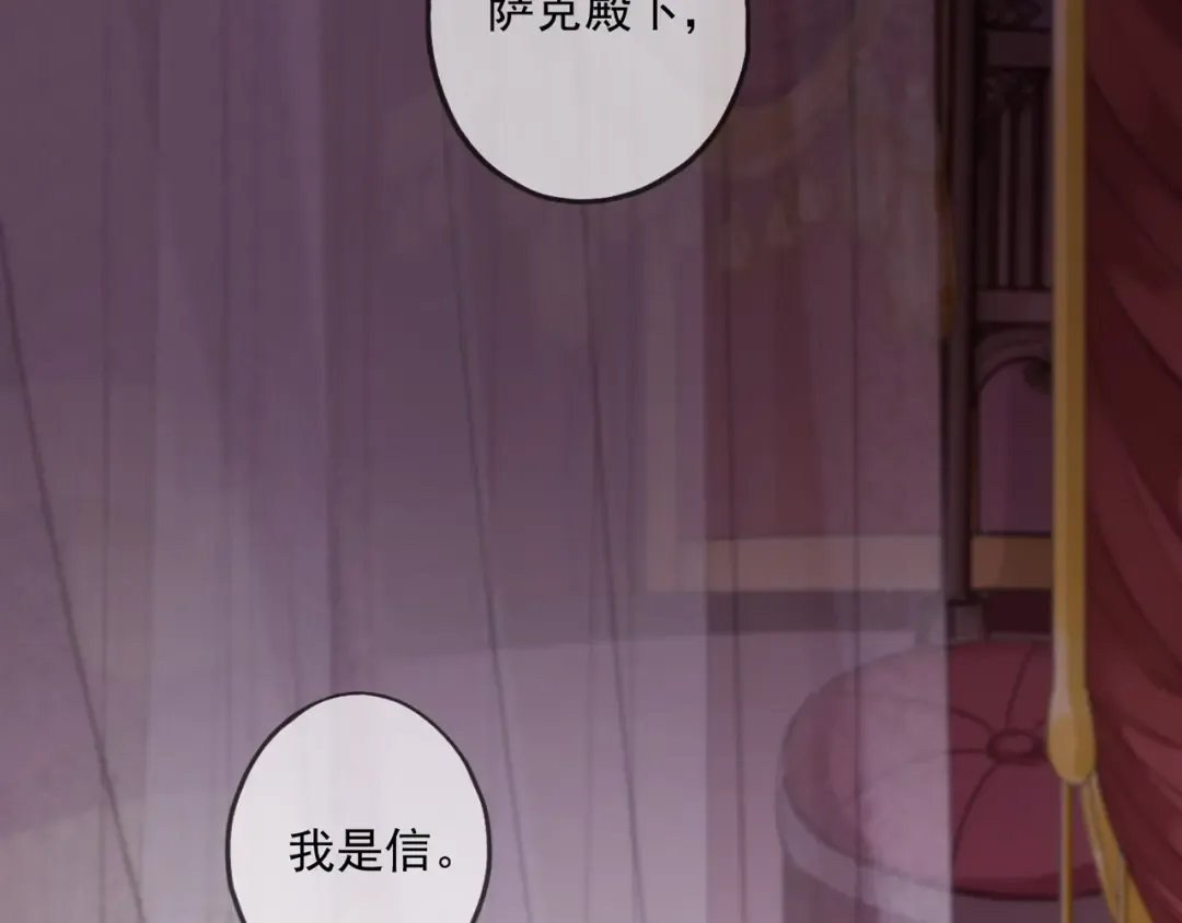 守护篇 第37话 两只小可爱 第74页