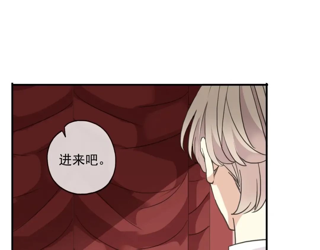 守护篇 第37话 两只小可爱 第79页