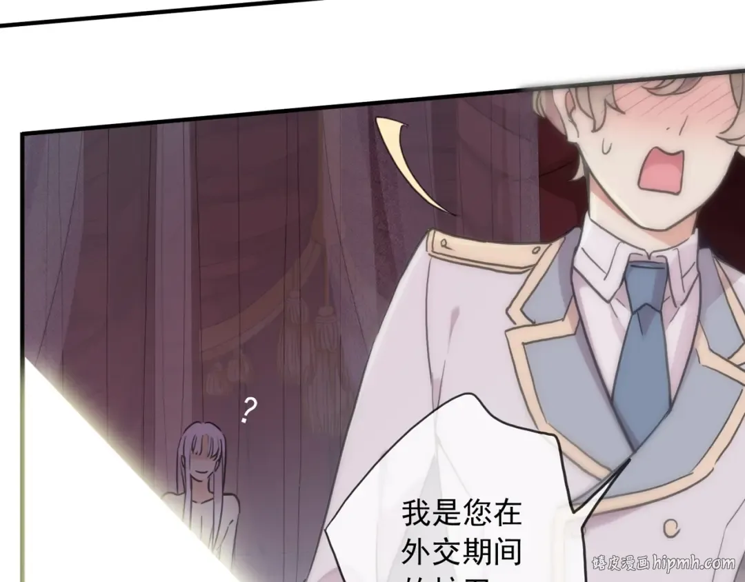 守护篇 第37话 两只小可爱 第88页