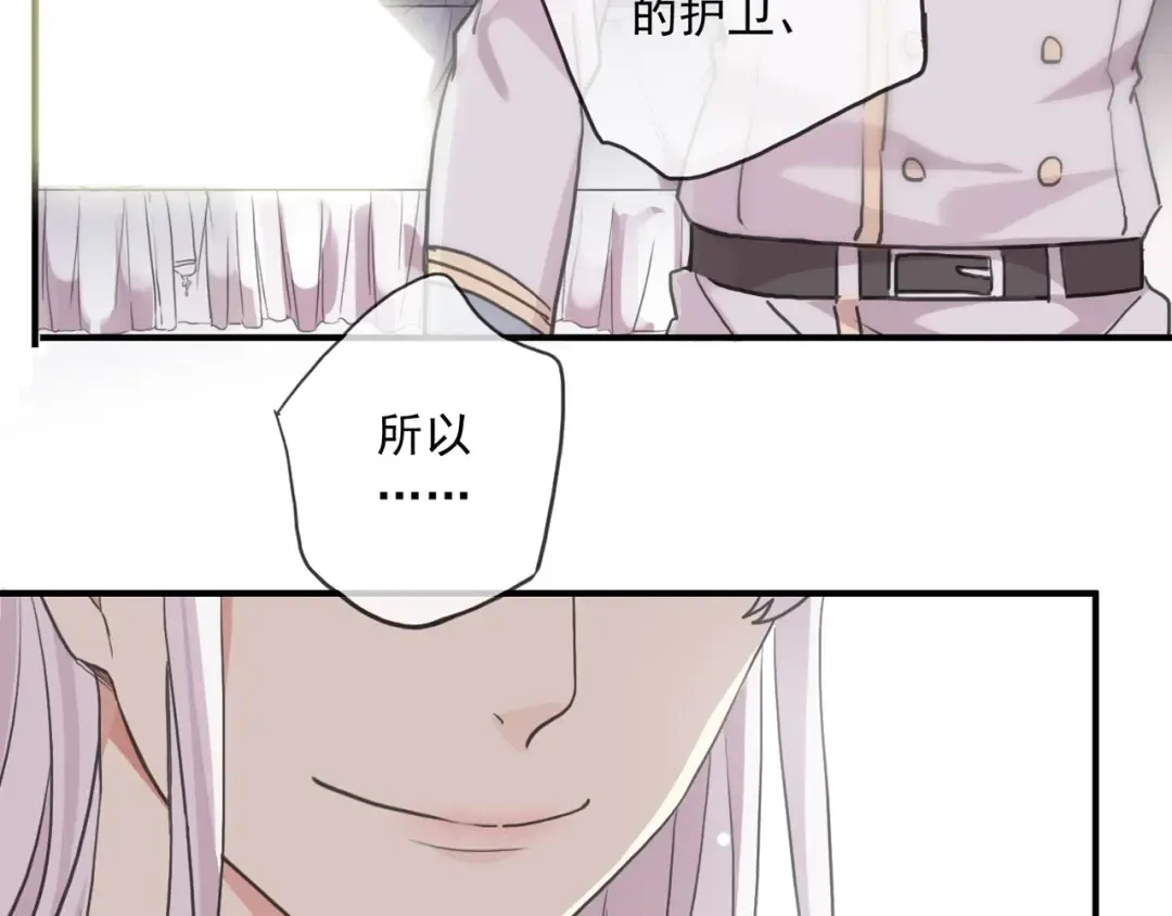 守护篇 第37话 两只小可爱 第89页