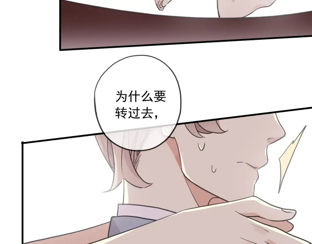 守护篇 第37话 两只小可爱 第91页