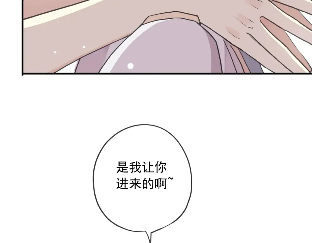 守护篇 第37话 两只小可爱 第92页