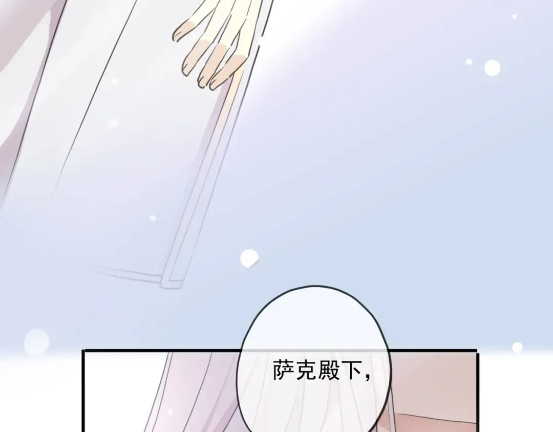 守护篇 第37话 两只小可爱 第95页