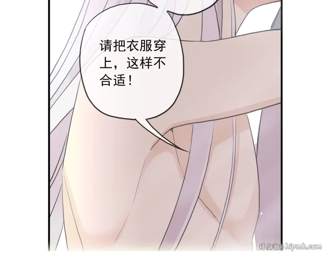 守护篇 第37话 两只小可爱 第96页