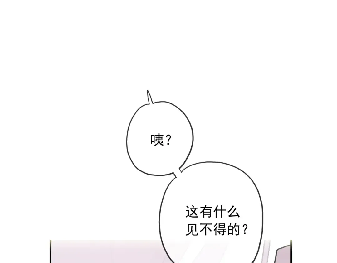 守护篇 第37话 两只小可爱 第97页