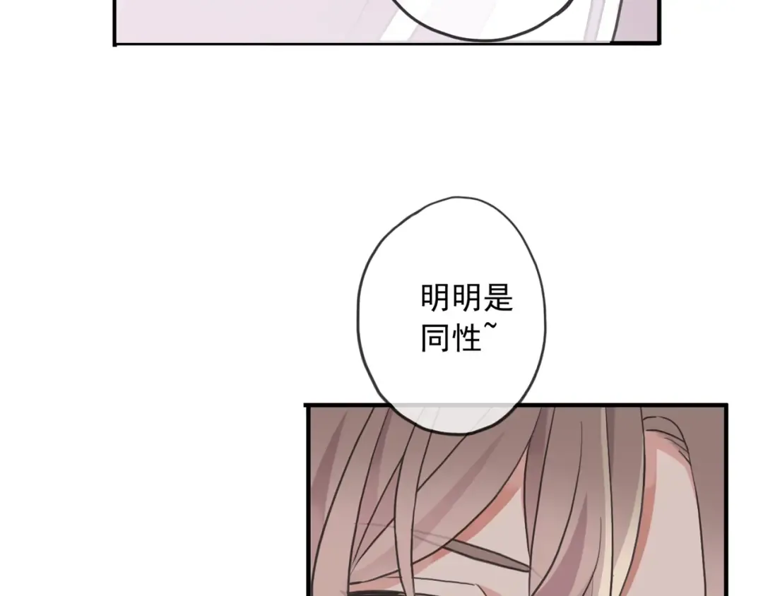 守护篇 第37话 两只小可爱 第98页